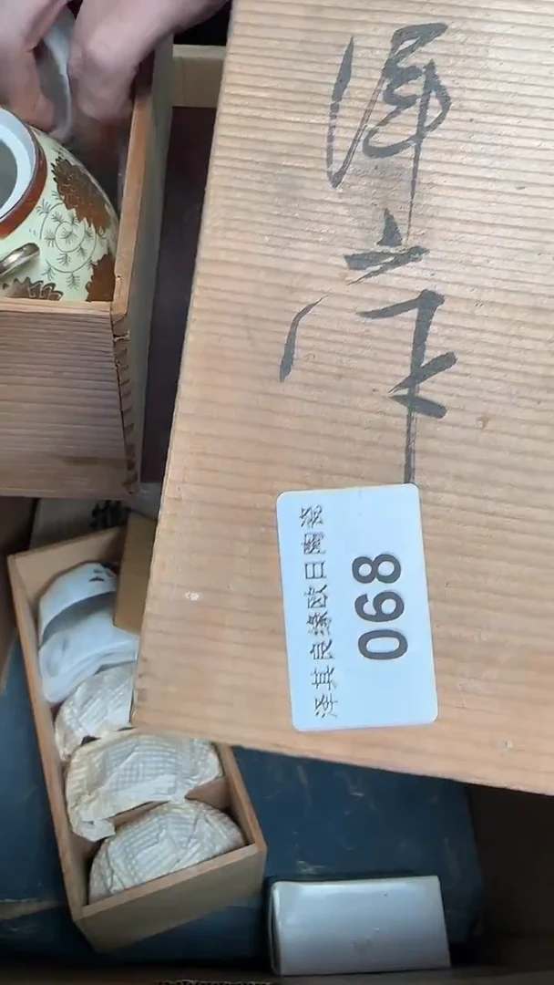 瓷片国*公890瓷器瓷器瓷器