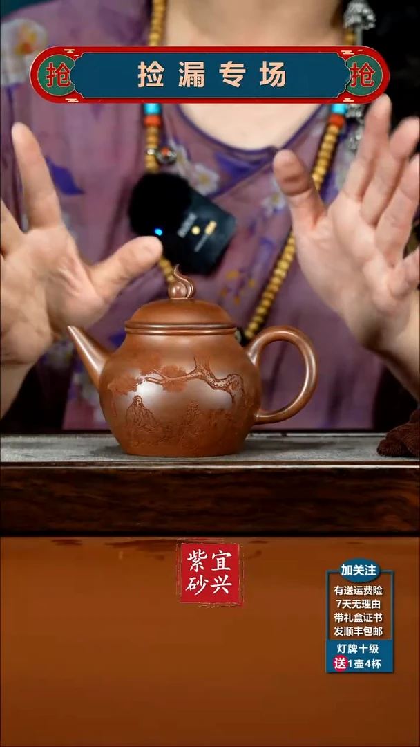 茶壶紫砂顾建华天星泥嫦娥宫月270CC