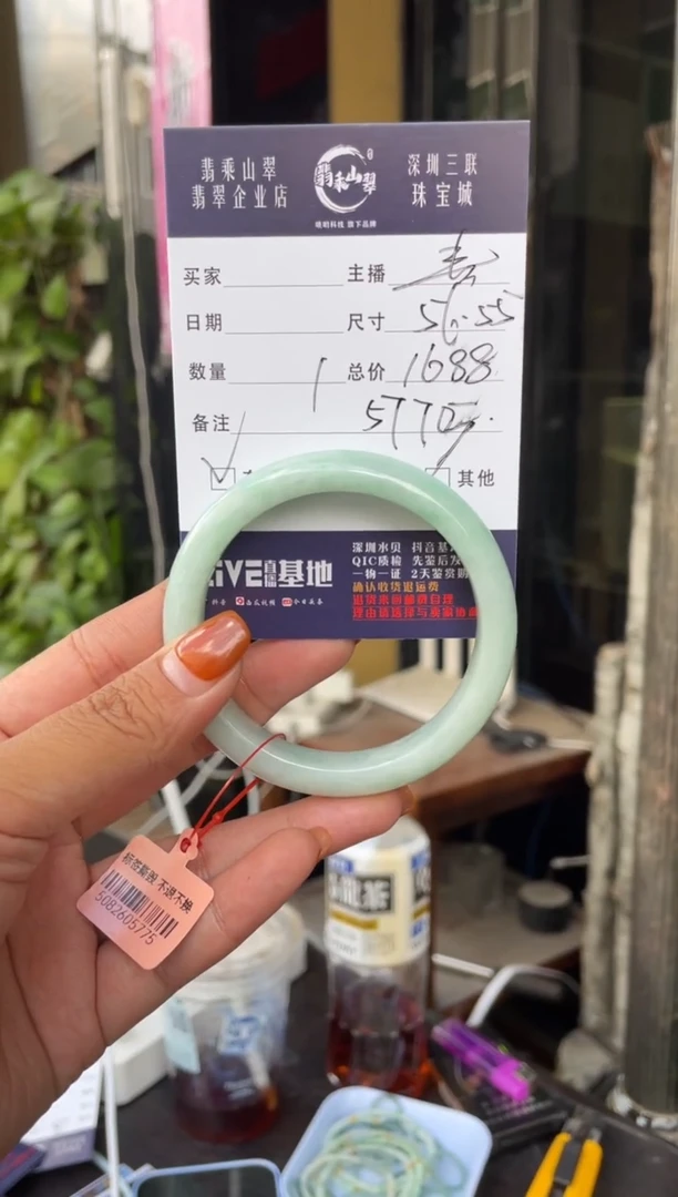 未镶嵌手镯翡翠C 56正圈 5775