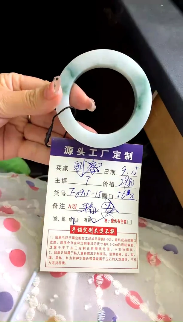 未镶嵌毛坯定制翡翠劉*不退不换
