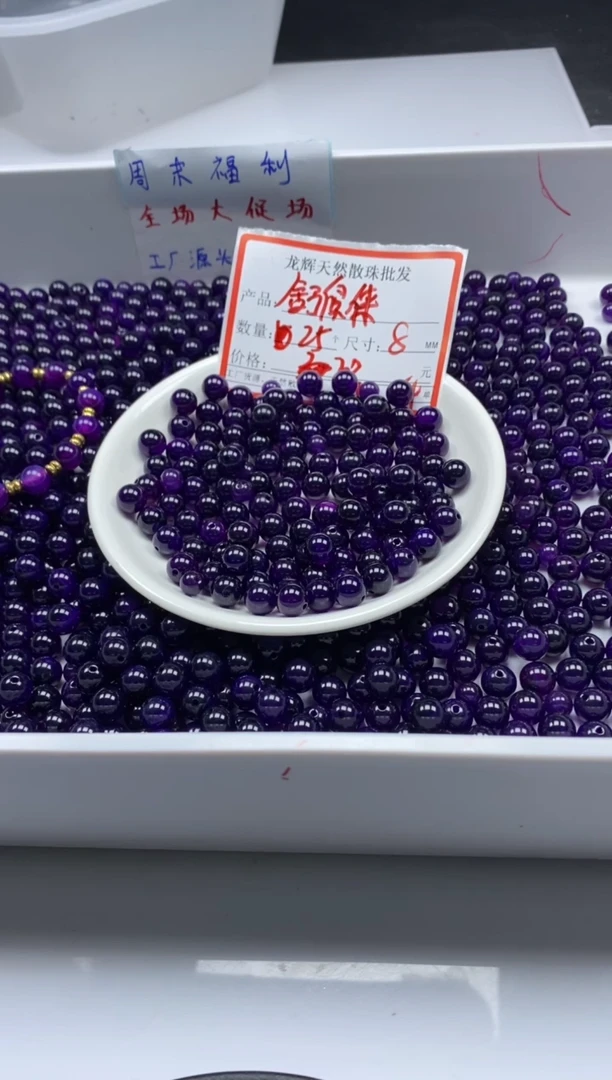 玛瑙/玉髓颈饰未镶嵌x206舒俱来8mm*25颗