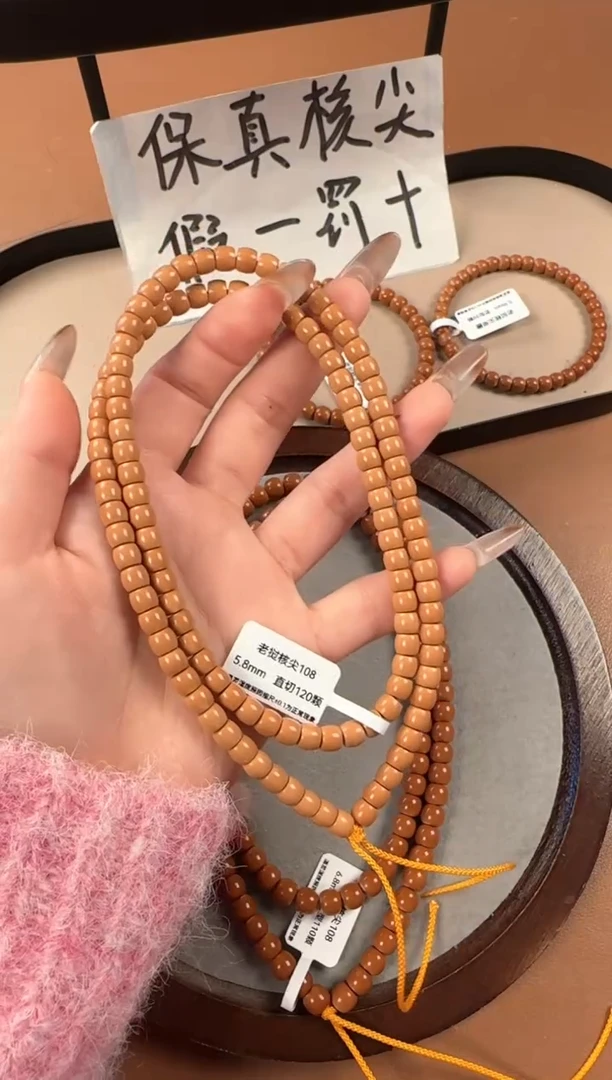 手串橄榄核5.8mm  老挝核尖  直切珠108长串