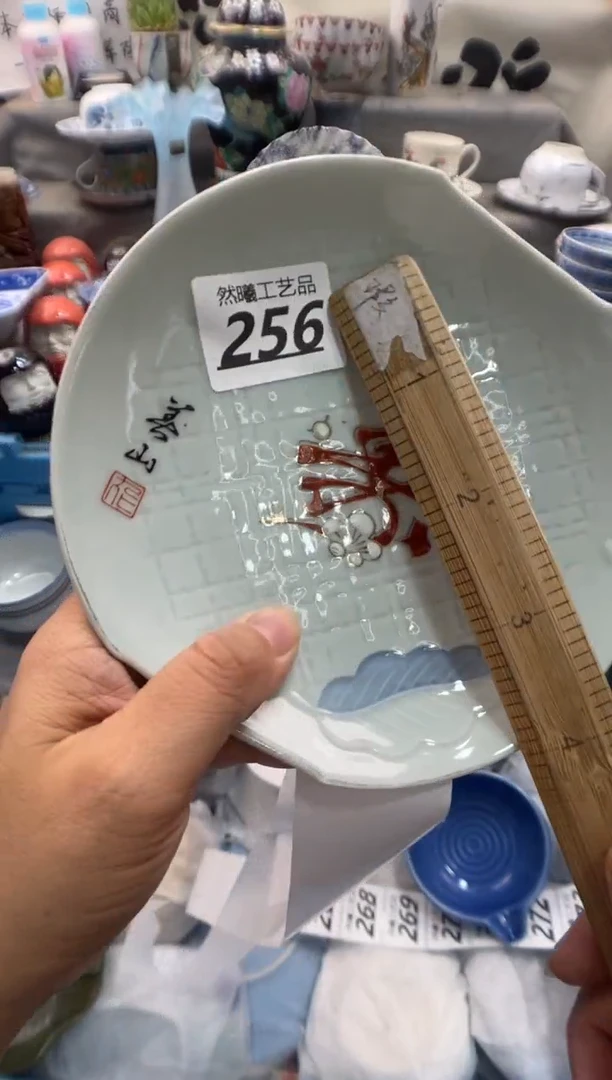 瓷片汇****康256
