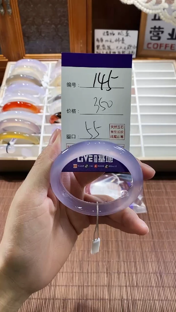 手镯玛瑙/玉髓未镶嵌145