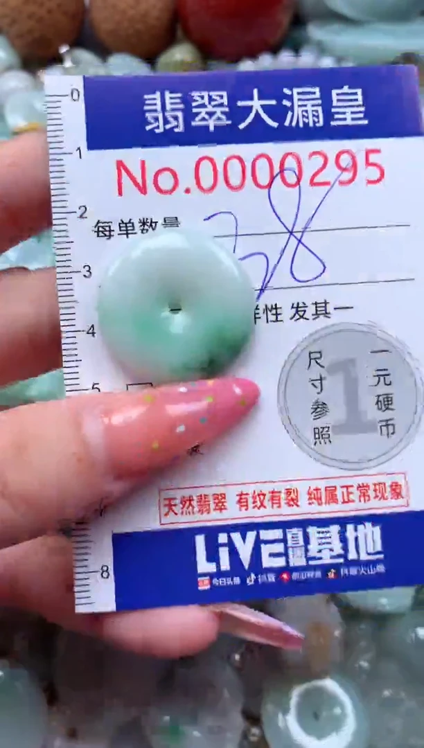 翡翠未镶嵌吊坠(不含链)0295