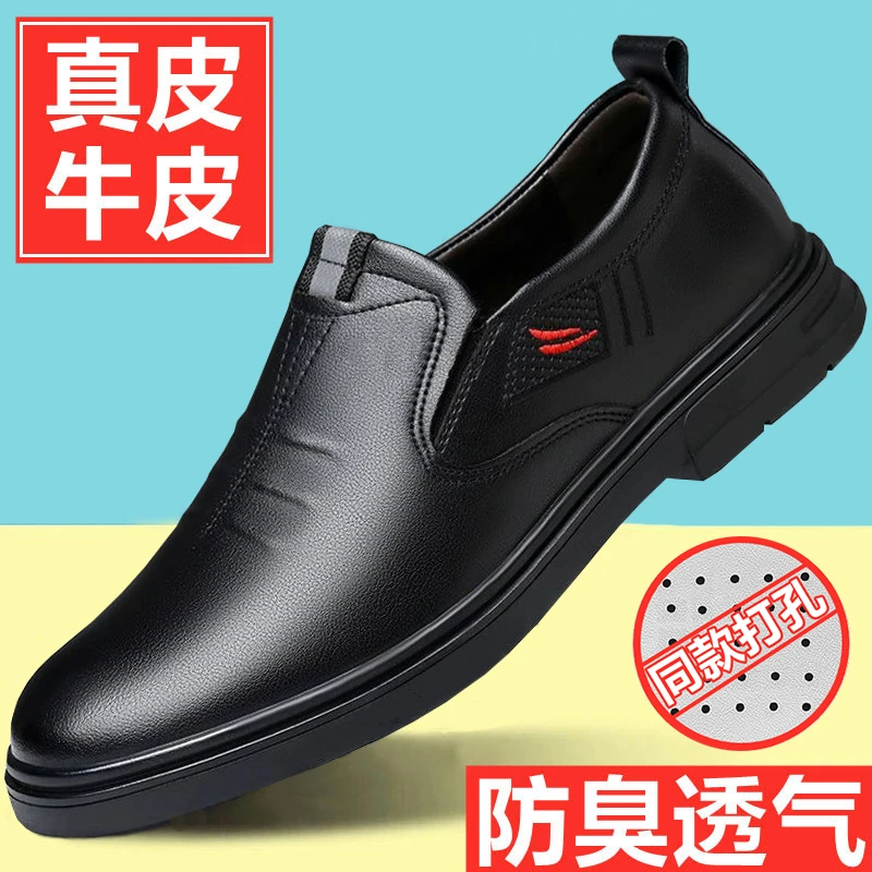 2025夏季新款男士休闲皮鞋真皮真牛皮软底防滑防臭透气一脚蹬男鞋