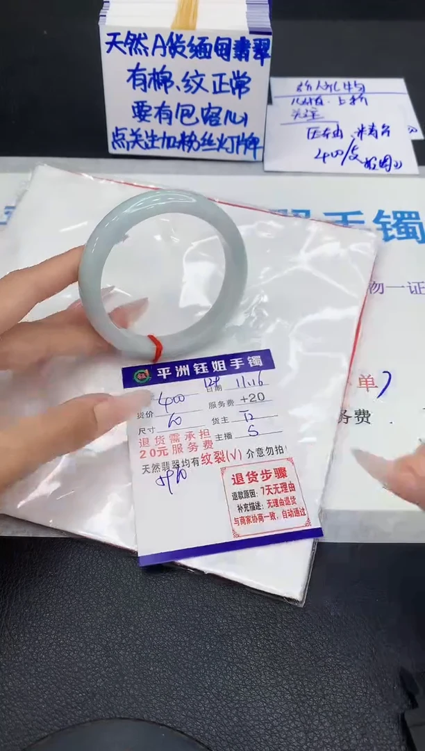 未镶嵌手镯翡翠1