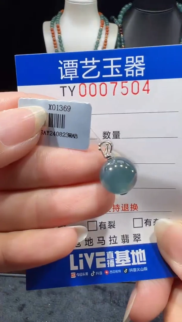 未镶嵌挂件翡翠在7504