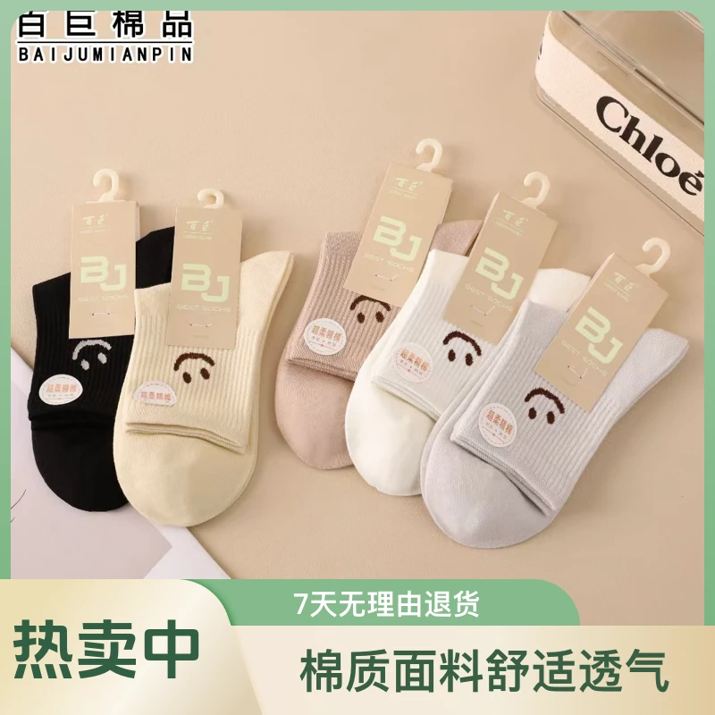 百巨女袜，手工对目，中筒时尚潮袜