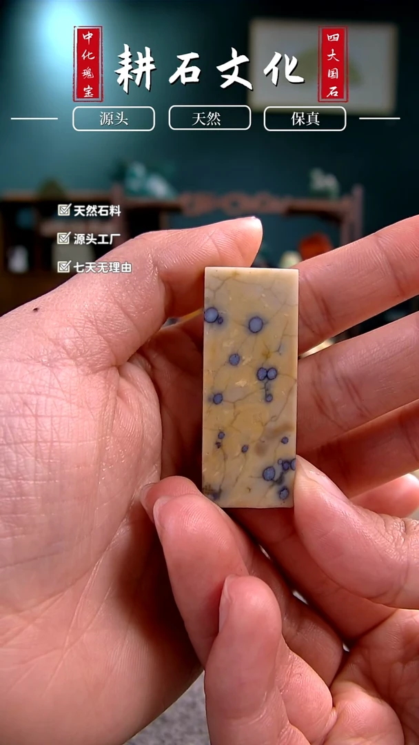 【闪购商品】青田石点赞福利蓝星1.8*4.6*0.8