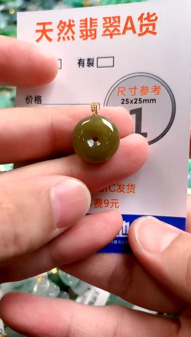 颈饰18K金镶嵌翡翠13006245
