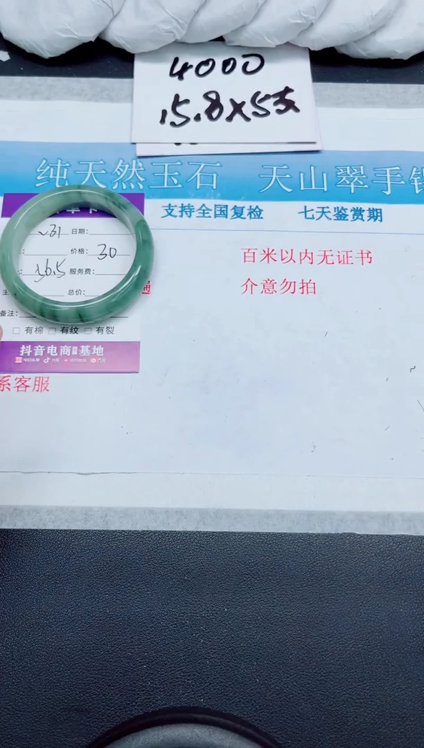 【闪购商品】石英质玉手镯未镶嵌31-56.5