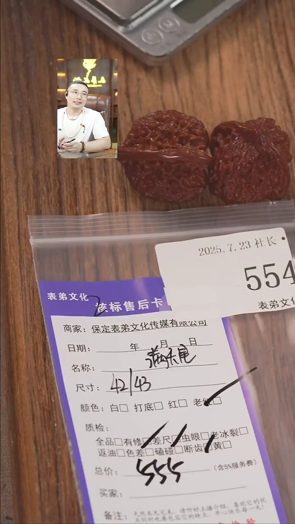 文玩核桃把件漫****、554 满天星 表弟文化