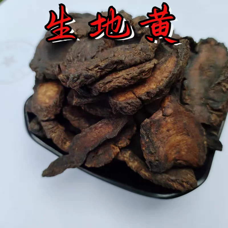 生地黄熟地黄干货切片可泡水喝煲黑豆