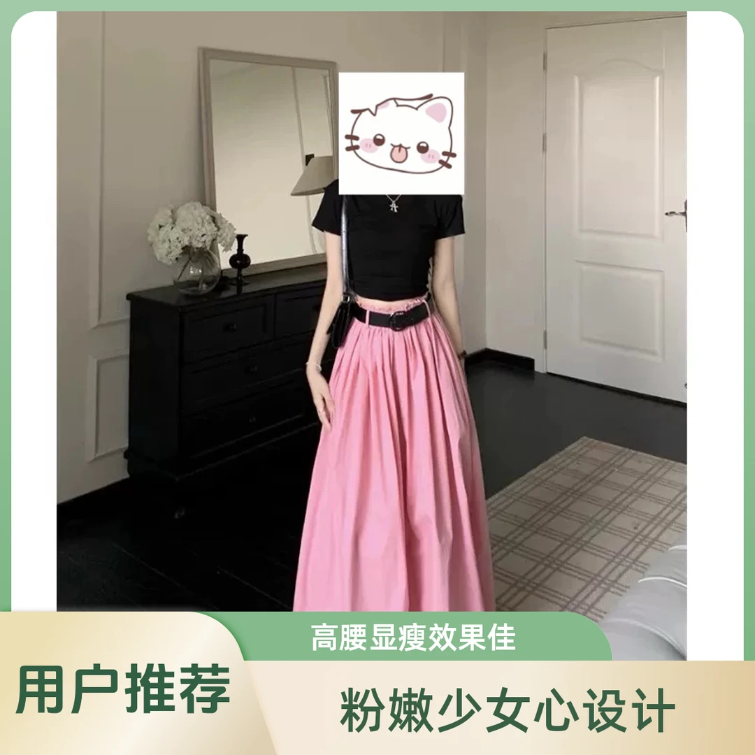 高腰显瘦a字半身裙2025新款女夏季粉色裙子小个子法式长裙夏款裙