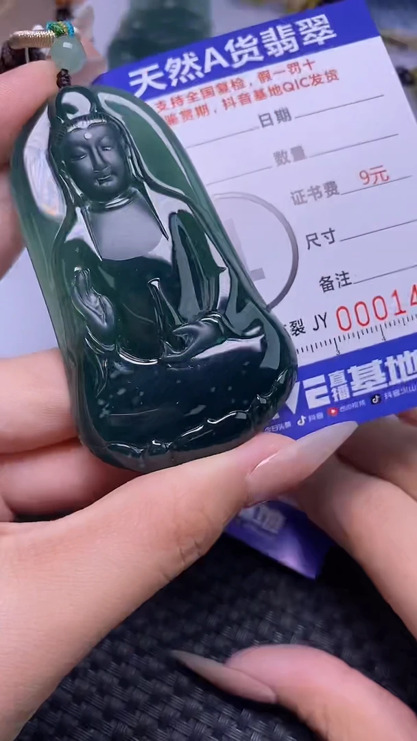 颈饰未镶嵌翡翠