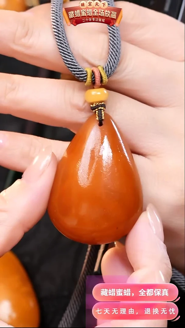 【闪购商品】蜜蜡颈饰未镶嵌7620天然蜜蜡琥珀假一罚四