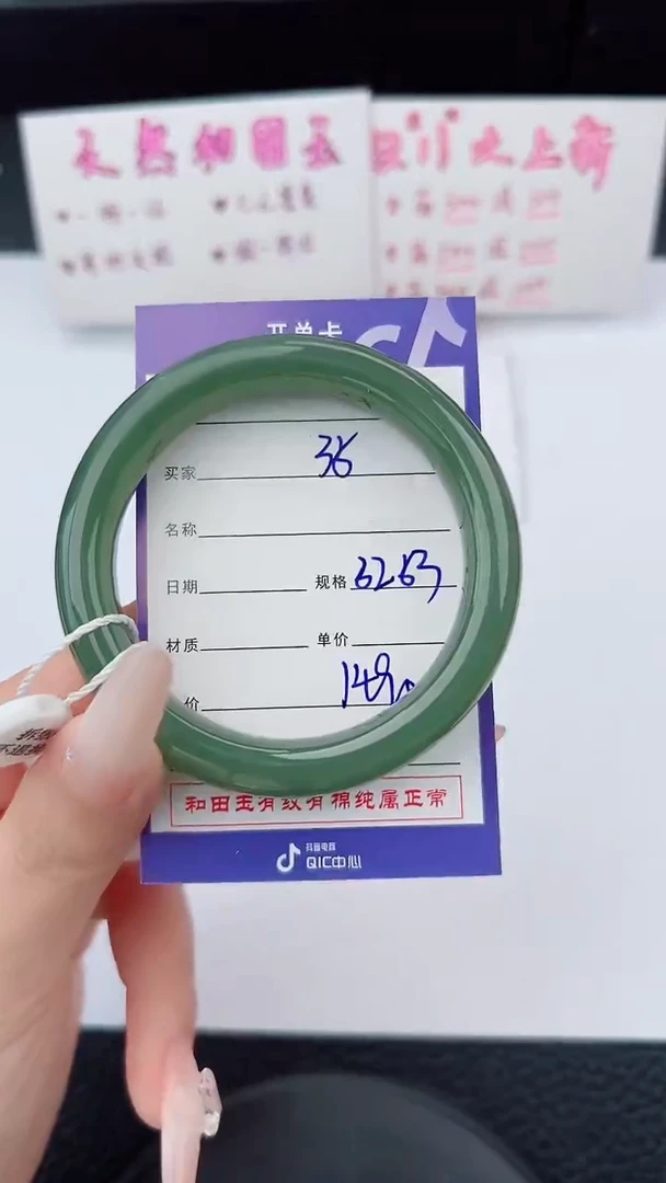 未镶嵌手镯和田玉35碎玉微色差T4