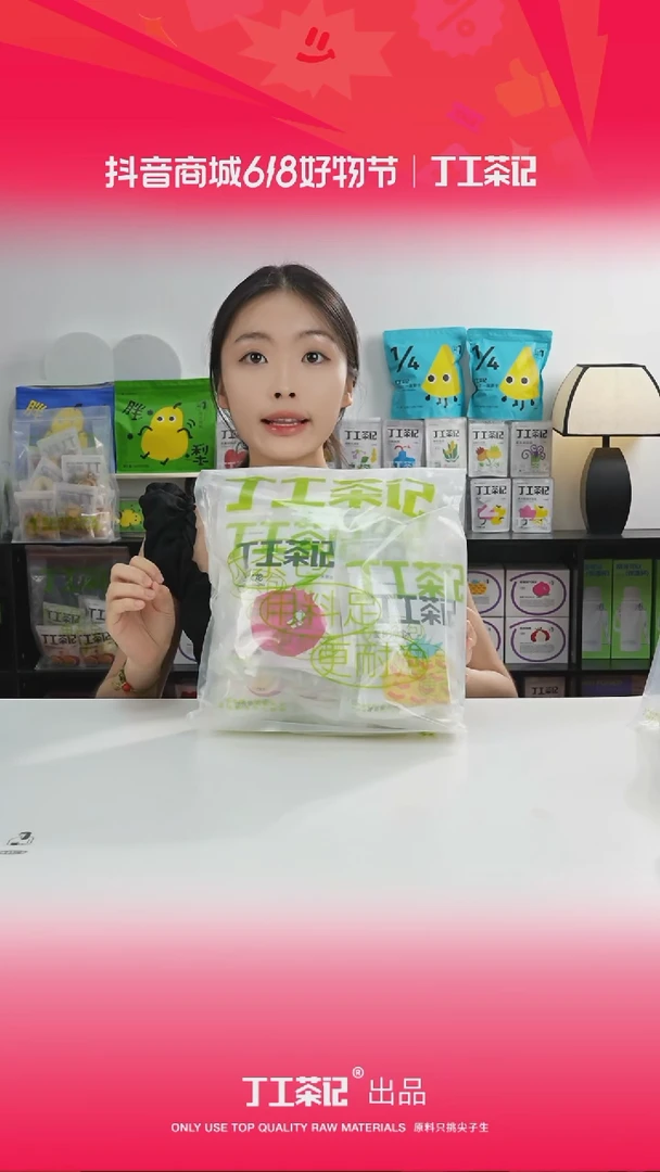 59元12包全口味果茶福利版