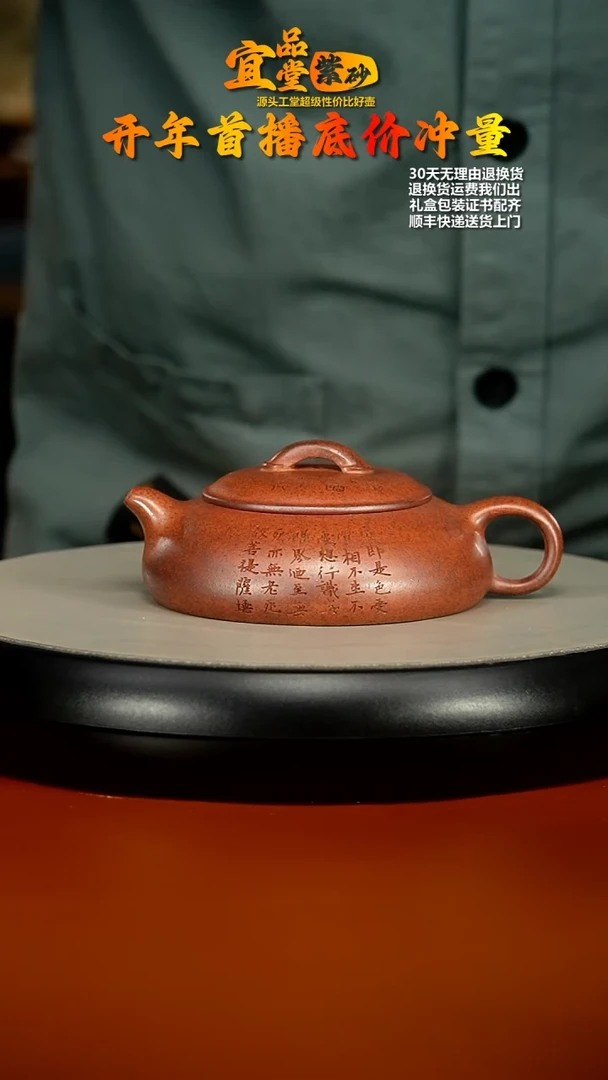 【闪购商品】紫砂茶壶顾建华天星泥柴烧观自在无尘170CC