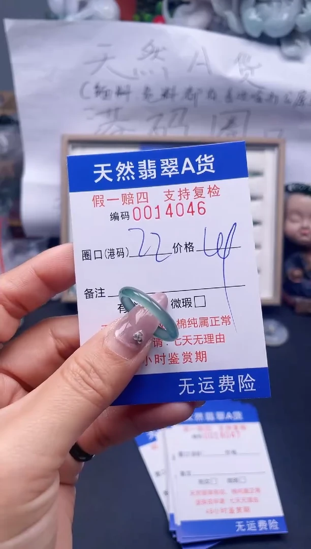 【闪购商品】翡翠戒指未镶嵌22*14046..