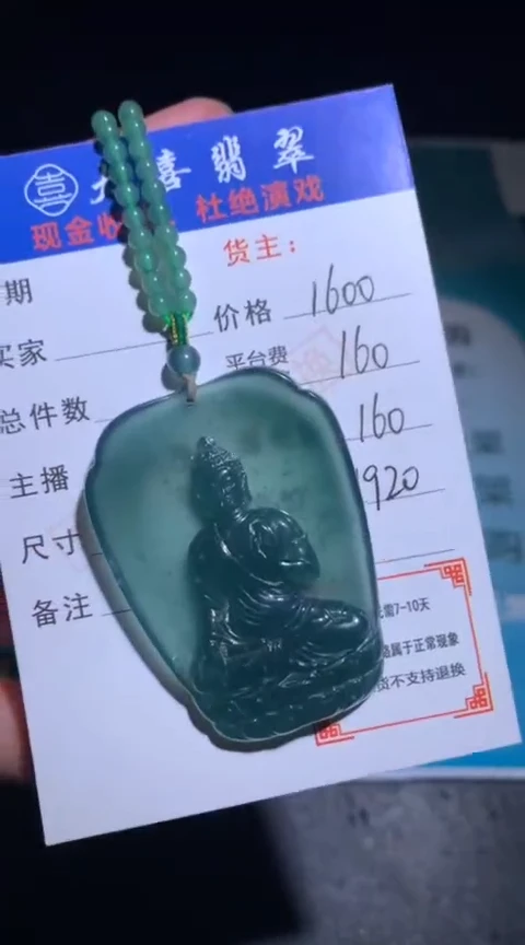 未镶嵌定制翡翠 毛货-不退不换