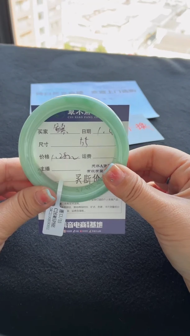 未镶嵌手镯翡翠繁*买断价XW23016720