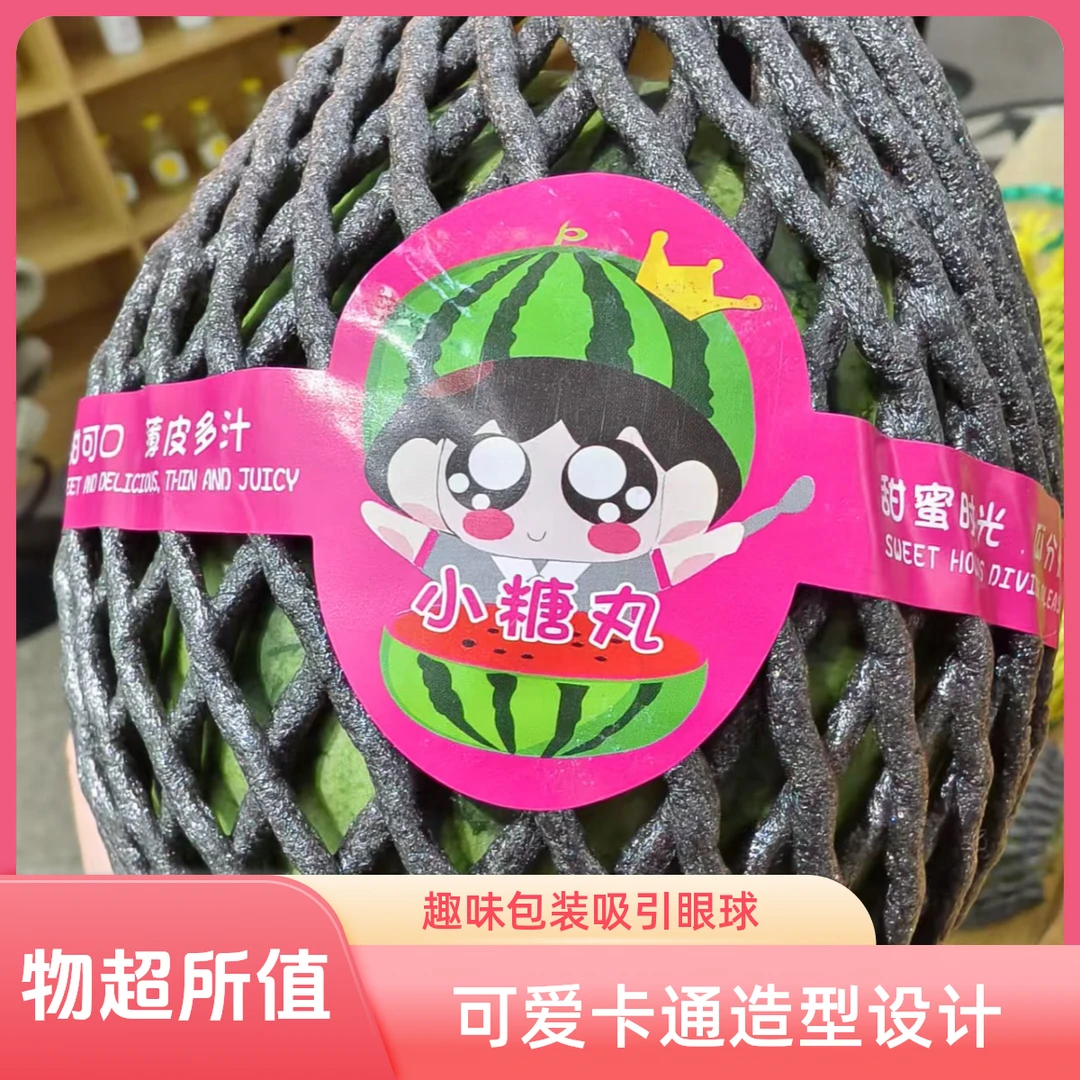 手掰小甜丸红心西瓜