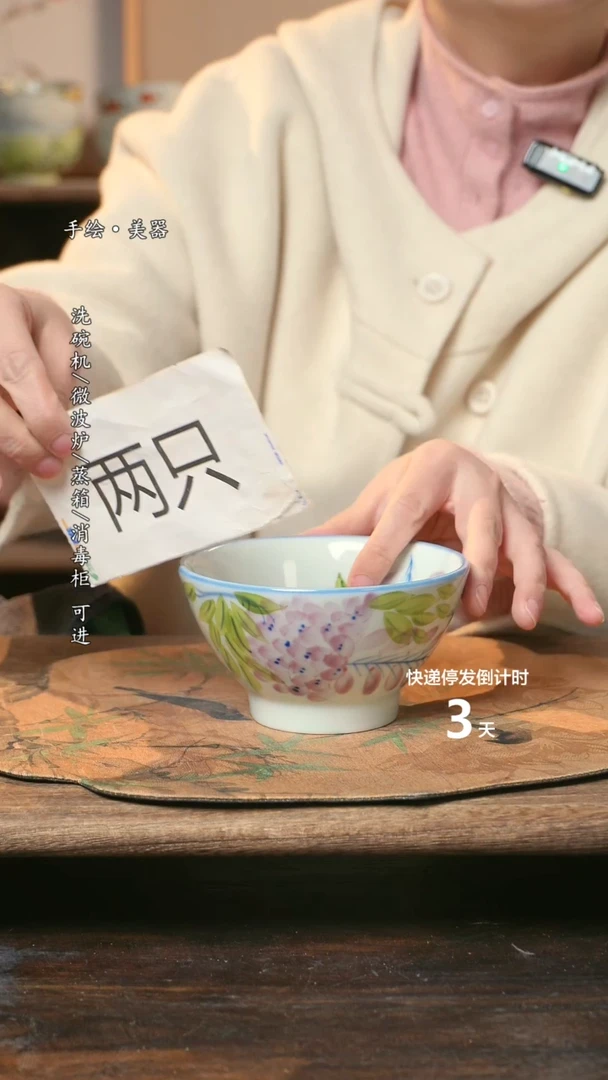 【闪购商品】钛合金福利1只  高温釉下彩手工手绘