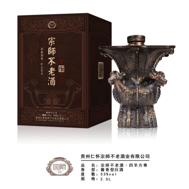 宗师不老四羊方 尊53度酱香型白酒2.5L大容量 摆柜53%Vol2.5