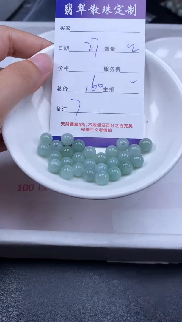 颈饰未镶嵌翡翠贞城散珠批发DIY编制