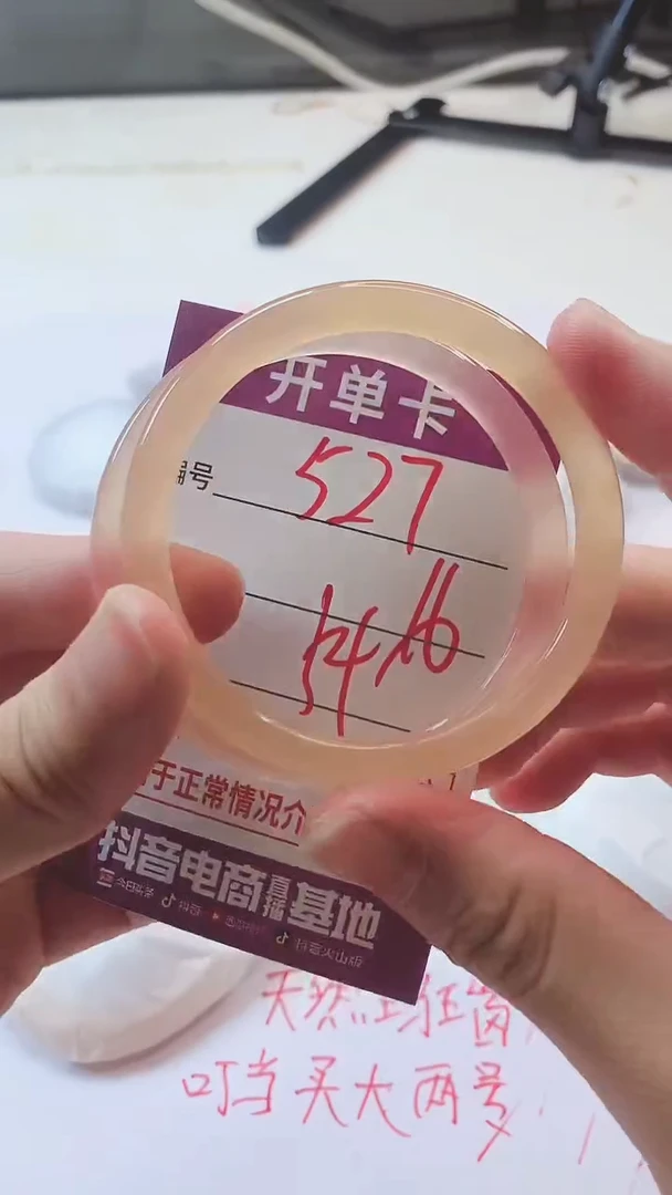 手镯玛瑙/玉髓未镶嵌527