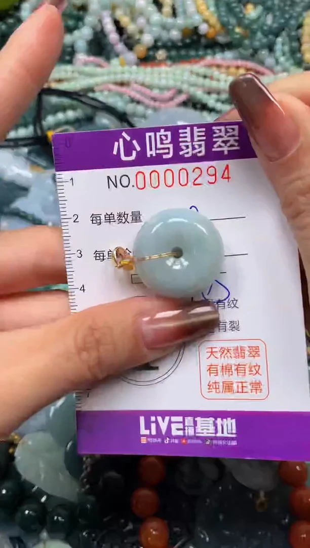 颈饰未镶嵌翡翠闪购00294