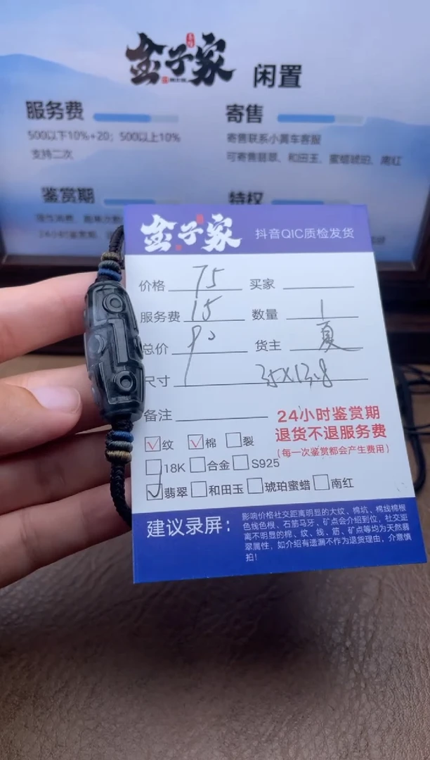 翡翠未镶嵌颈饰岚534662250