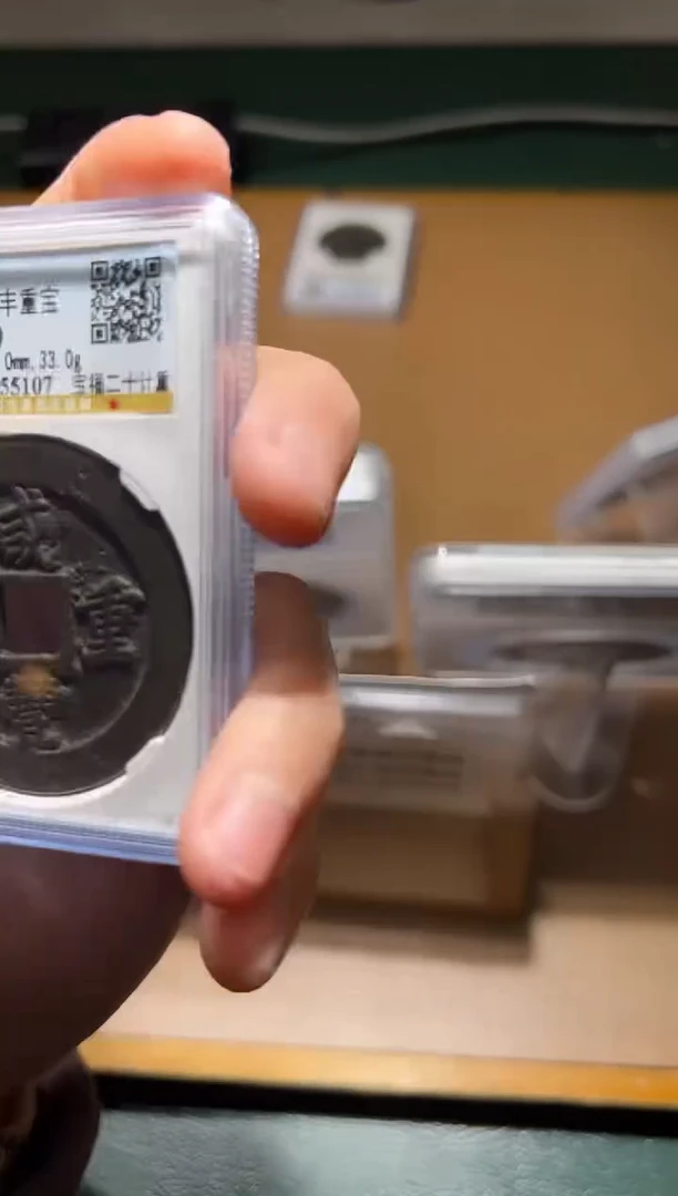 【闪购商品】铜古钱币11111111111