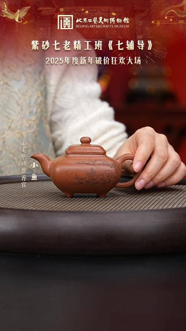 【闪购商品】紫砂茶壶国企品牌 陶茶溯源