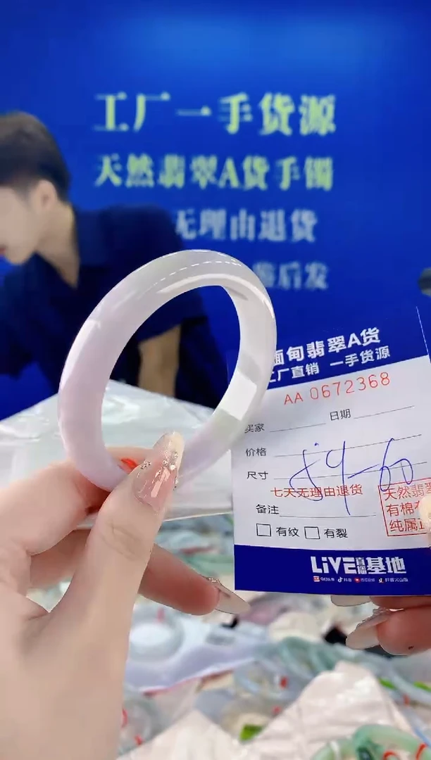 未镶嵌手镯翡翠68