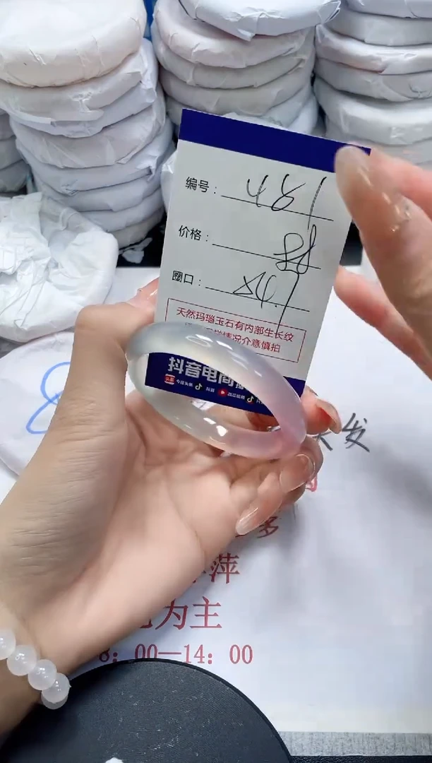 未镶嵌手镯玛瑙/玉髓481