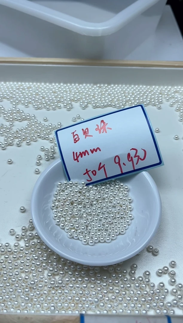 未镶嵌拼合珍珠（马贝珠）散珠B779 白贝珠4mm50个9.9元