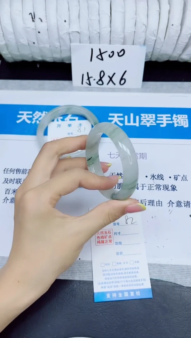 石英质玉手镯未镶嵌82/52.7