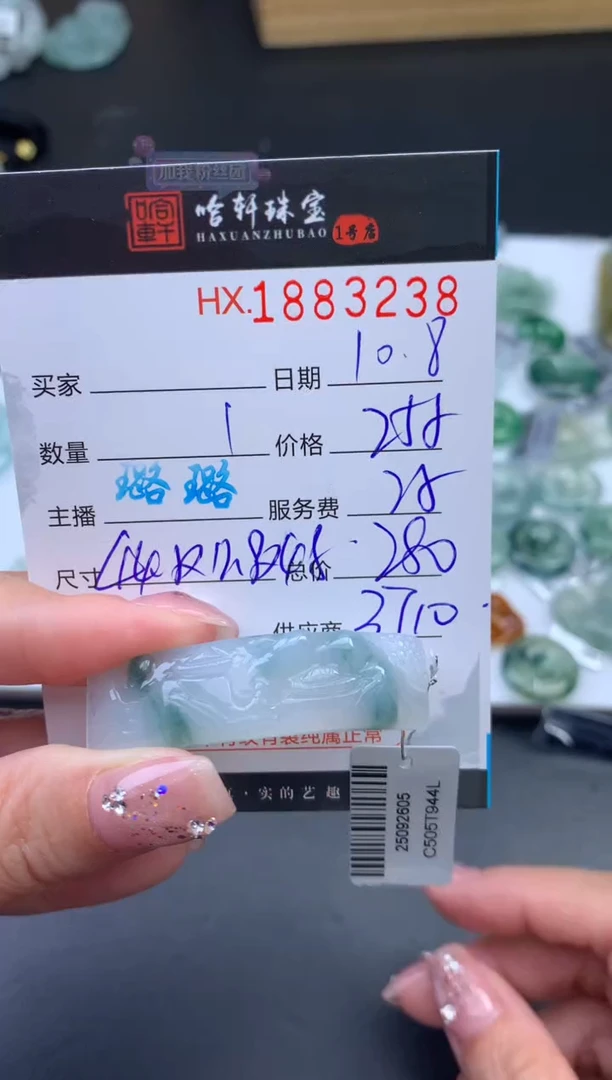 未镶嵌挂件翡翠哈轩 手牌1