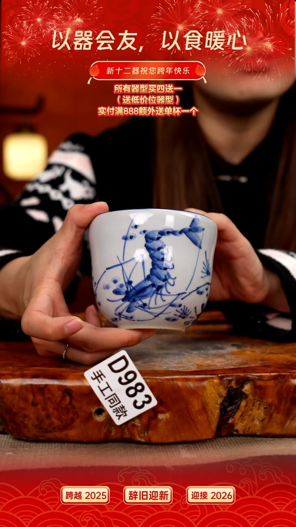 D983新十二器瓷器