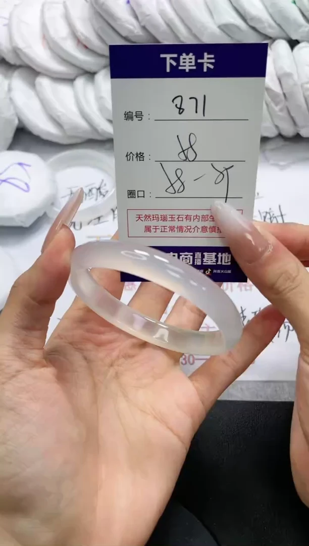 未镶嵌手镯玛瑙/玉髓871