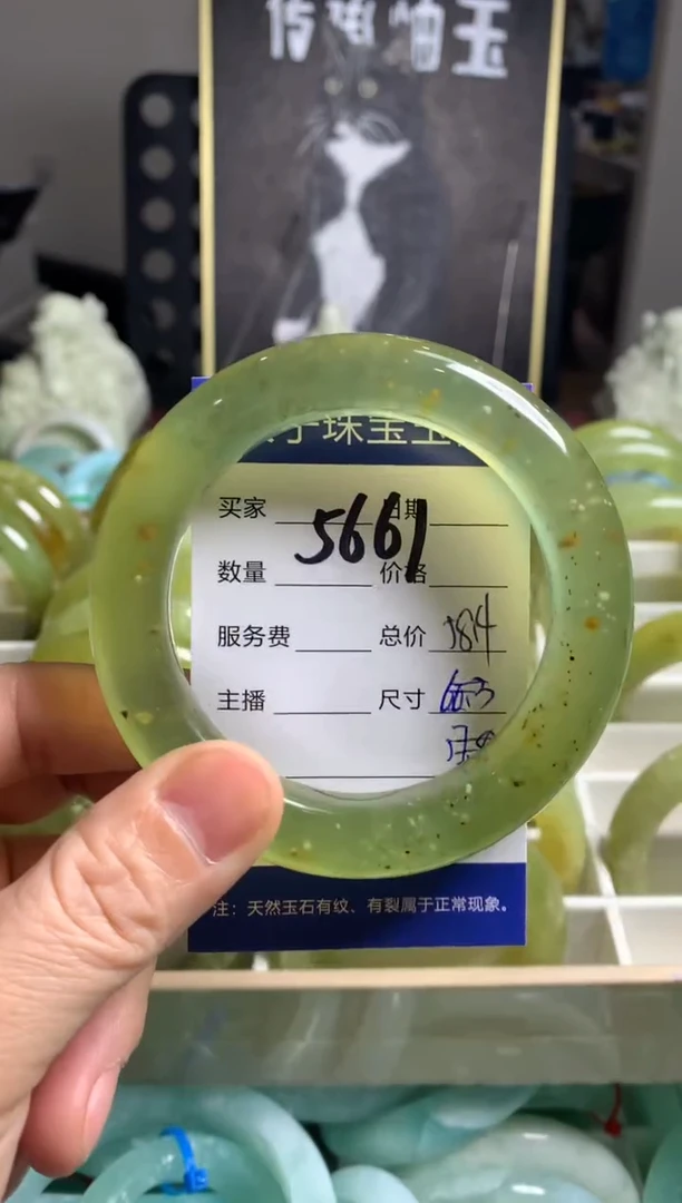 【闪购商品】蛇纹石玉手镯未镶嵌5661
