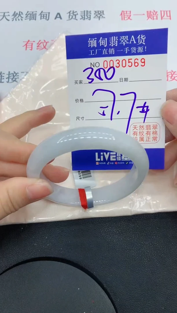 未镶嵌手镯翡翠0569缅甸翡翠手镯