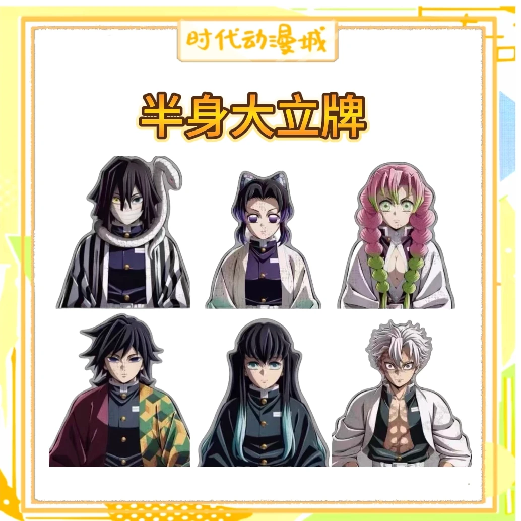 【时代城】鬼灭之刃 柱展半身大立牌转盘(风蛇霞三出一) 盲盒代拆