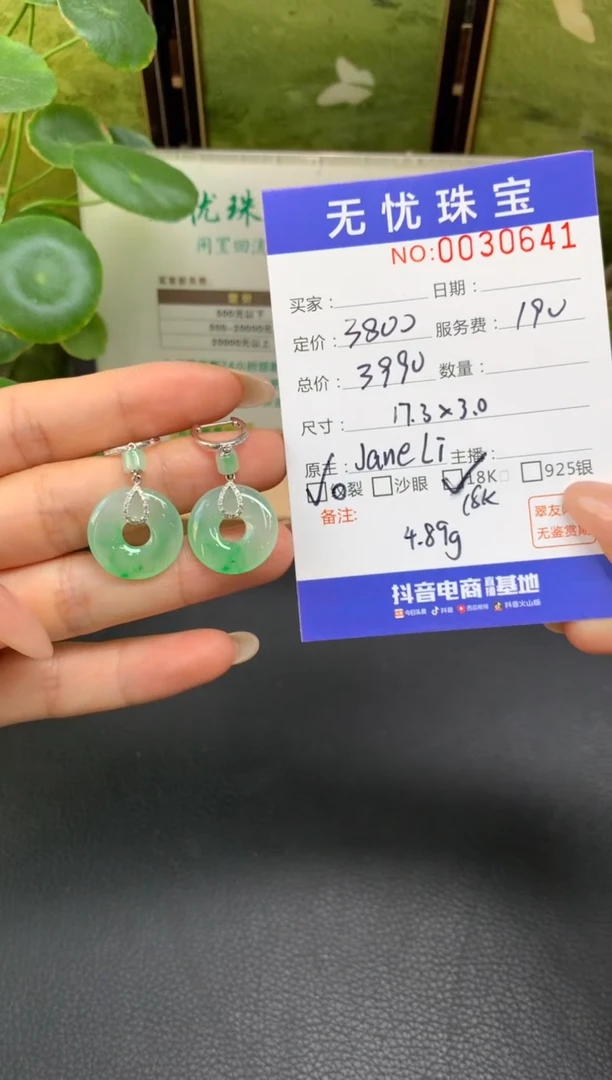 18K金镶嵌定制翡翠海**高E202