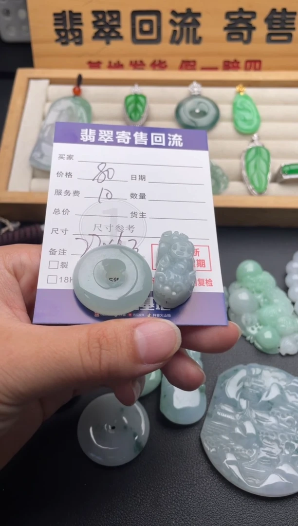 颈饰未镶嵌翡翠10147081