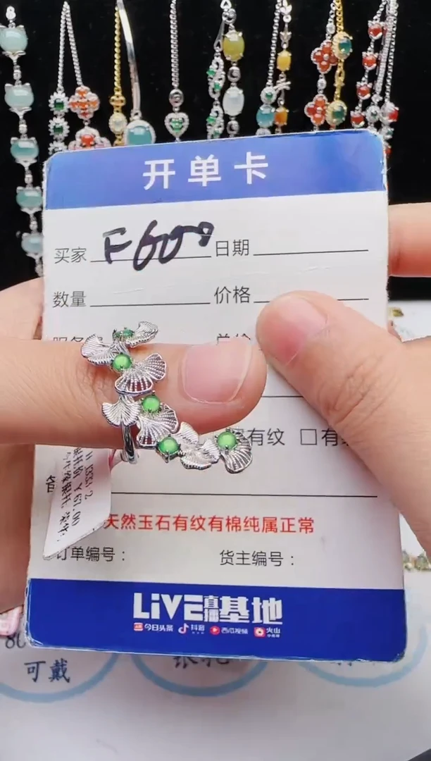 【闪购商品】翡翠戒指银S925镶嵌红星翡翠