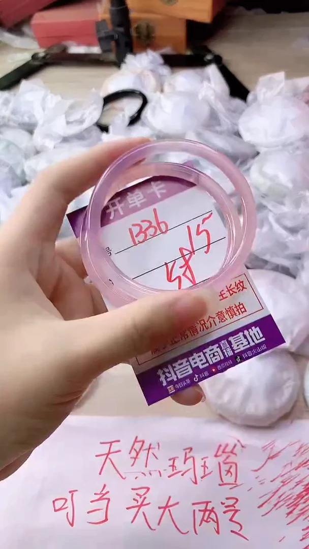 手镯玛瑙/玉髓未镶嵌1336